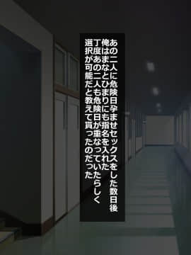 (同人CG集) [ラブリテス (須影)] 放課後オープン!種付けOKのVIP待遇目指して通い詰めJKビッチ学園風俗クラスメイトがマンコ開いてお出迎え_153_CG_11_00_ALL