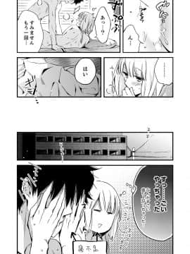 (成年コミック) [南乃映月] 12歳差の肉食エッチ～何度もしたのに…もっとシたい!_192