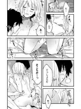 (成年コミック) [南乃映月] 12歳差の肉食エッチ～何度もしたのに…もっとシたい!_210