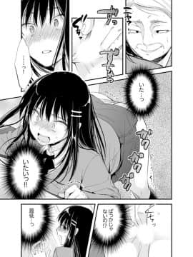 (成年コミック) [南乃映月] 食パンくわえて登校中…ぶつかった相手と子作りエッチ！？【完全版】1_011