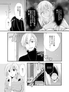 (成年コミック) [南乃映月] 食パンくわえて登校中…ぶつかった相手と子作りエッチ！？【完全版】1_037
