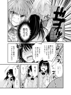 (成年コミック) [南乃映月] 食パンくわえて登校中…ぶつかった相手と子作りエッチ！？【完全版】1_048