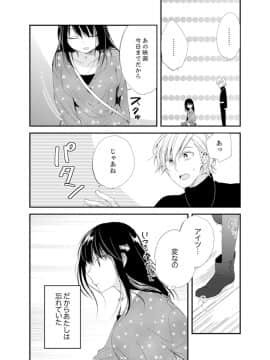 (成年コミック) [南乃映月] 食パンくわえて登校中…ぶつかった相手と子作りエッチ！？【完全版】1_064