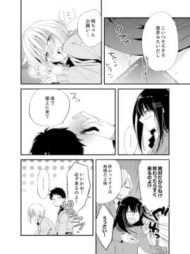 (成年コミック) [南乃映月] 食パンくわえて登校中…ぶつかった相手と子作りエッチ！？【完全版】1_098