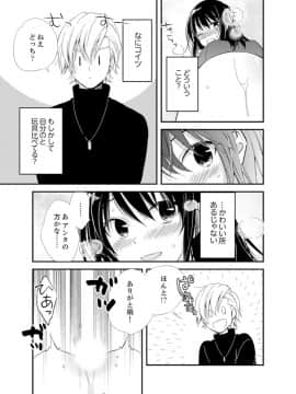 (成年コミック) [南乃映月] 食パンくわえて登校中…ぶつかった相手と子作りエッチ！？【完全版】1_145