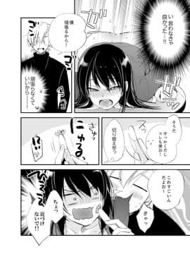 (成年コミック) [南乃映月] 食パンくわえて登校中…ぶつかった相手と子作りエッチ！？【完全版】1_146