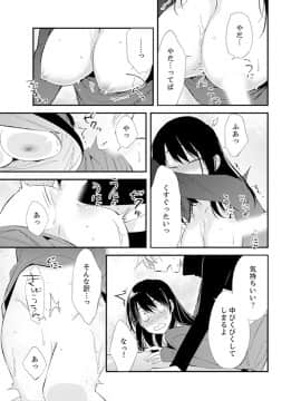(成年コミック) [南乃映月] 食パンくわえて登校中…ぶつかった相手と子作りエッチ！？【完全版】1_147