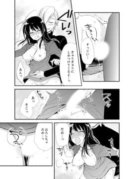 (成年コミック) [南乃映月] 食パンくわえて登校中…ぶつかった相手と子作りエッチ！？【完全版】1_149