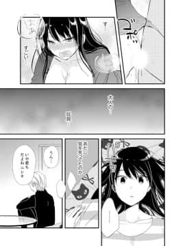(成年コミック) [南乃映月] 食パンくわえて登校中…ぶつかった相手と子作りエッチ！？【完全版】1_151