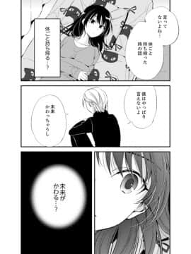 (成年コミック) [南乃映月] 食パンくわえて登校中…ぶつかった相手と子作りエッチ！？【完全版】1_152