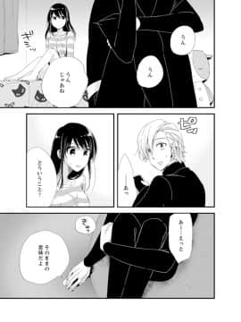 (成年コミック) [南乃映月] 食パンくわえて登校中…ぶつかった相手と子作りエッチ！？【完全版】1_153