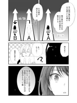 (成年コミック) [南乃映月] 食パンくわえて登校中…ぶつかった相手と子作りエッチ！？【完全版】1_154