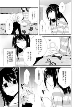 (成年コミック) [南乃映月] 食パンくわえて登校中…ぶつかった相手と子作りエッチ！？【完全版】1_155