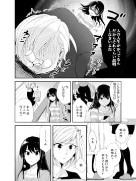(成年コミック) [南乃映月] 食パンくわえて登校中…ぶつかった相手と子作りエッチ！？【完全版】1_156