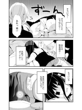 (成年コミック) [南乃映月] 食パンくわえて登校中…ぶつかった相手と子作りエッチ！？【完全版】1_182