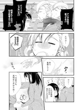 (成年コミック) [南乃映月] 食パンくわえて登校中…ぶつかった相手と子作りエッチ！？【完全版】2_041