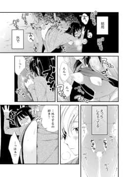 (成年コミック) [南乃映月] 食パンくわえて登校中…ぶつかった相手と子作りエッチ！？【完全版】2_053