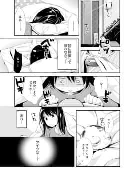 (成年コミック) [南乃映月] 食パンくわえて登校中…ぶつかった相手と子作りエッチ！？【完全版】2_061