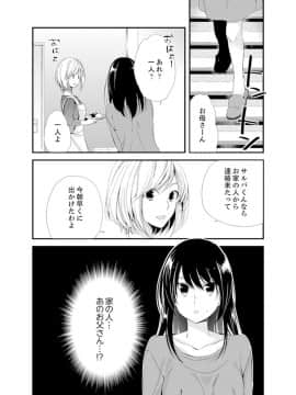 (成年コミック) [南乃映月] 食パンくわえて登校中…ぶつかった相手と子作りエッチ！？【完全版】2_062