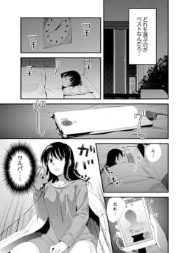 (成年コミック) [南乃映月] 食パンくわえて登校中…ぶつかった相手と子作りエッチ！？【完全版】2_067