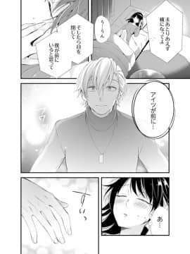 (成年コミック) [南乃映月] 食パンくわえて登校中…ぶつかった相手と子作りエッチ！？【完全版】2_072