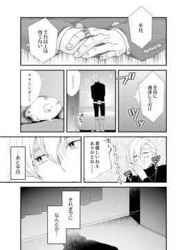 (成年コミック) [南乃映月] 食パンくわえて登校中…ぶつかった相手と子作りエッチ！？【完全版】2_099