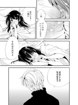 (成年コミック) [南乃映月] 食パンくわえて登校中…ぶつかった相手と子作りエッチ！？【完全版】2_129