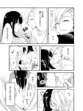 (成年コミック) [南乃映月] 食パンくわえて登校中…ぶつかった相手と子作りエッチ！？【完全版】2_131