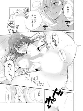 (成年コミック) [南乃映月] 食パンくわえて登校中…ぶつかった相手と子作りエッチ！？【完全版】2_139