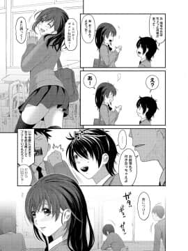 (成年コミック) [椋蔵] アイマイクライシス_002_007