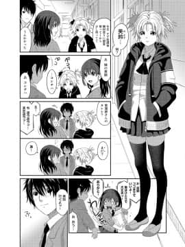(成年コミック) [椋蔵] アイマイクライシス_002_010