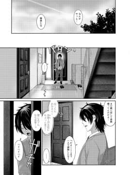 (成年コミック) [椋蔵] アイマイクライシス_002_011