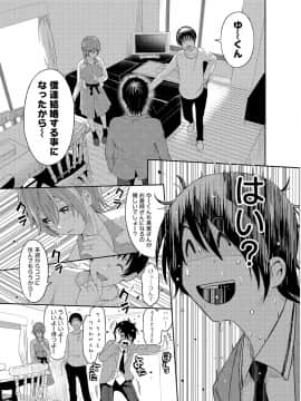 (成年コミック) [椋蔵] アイマイクライシス_002_013