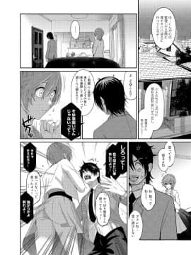 (成年コミック) [椋蔵] アイマイクライシス_002_014