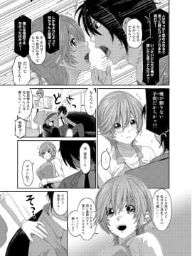 (成年コミック) [椋蔵] アイマイクライシス_002_015