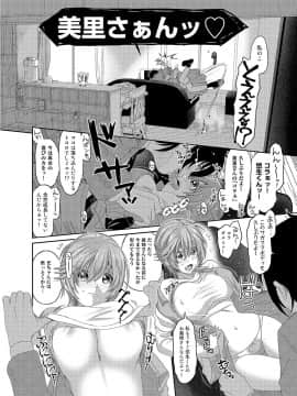 (成年コミック) [椋蔵] アイマイクライシス_002_016