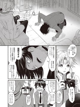 (成年コミック) [椋蔵] アイマイクライシス_003_012