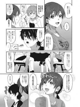 (成年コミック) [椋蔵] アイマイクライシス_004_003