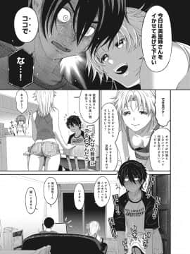 (成年コミック) [椋蔵] アイマイクライシス_004_009