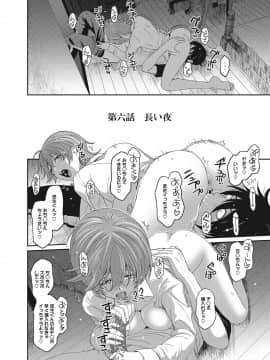 (成年コミック) [椋蔵] アイマイクライシス_006_005