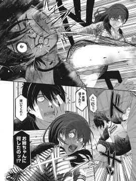 (成年コミック) [椋蔵] アイマイクライシス_006_011