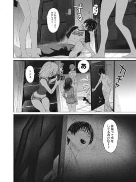 (成年コミック) [椋蔵] アイマイクライシス_006_013