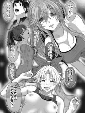 (成年コミック) [椋蔵] アイマイクライシス_006_014