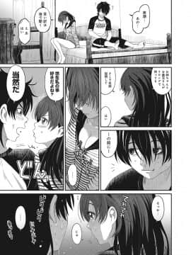 (成年コミック) [椋蔵] アイマイクライシス_006_016