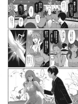(成年コミック) [椋蔵] アイマイクライシス_007_003