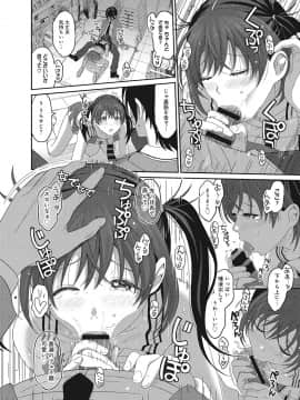 (成年コミック) [椋蔵] アイマイクライシス_007_017