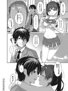 (成年コミック) [椋蔵] アイマイクライシス_007_025
