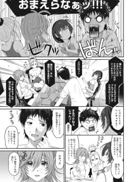 (成年コミック) [椋蔵] アイマイクライシス_008_004