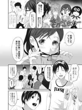 (成年コミック) [椋蔵] アイマイクライシス_008_005