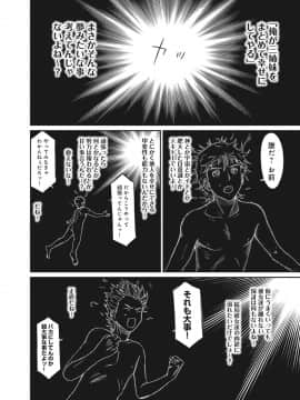 (成年コミック) [椋蔵] アイマイクライシス_008_007